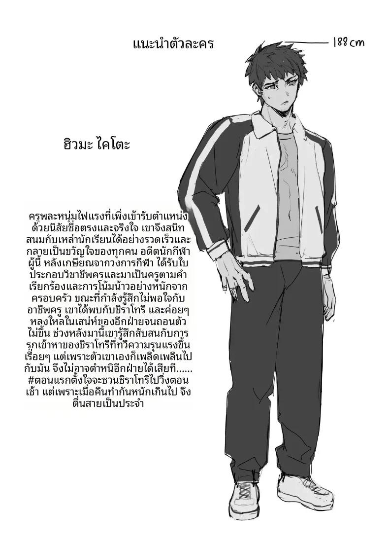 Doujin-Lc- อ่าน โดจิน มังฮวา เกาหลี ญี่ปุ่น จีน แปลไทย สัมพันธ์เสียวกับนักเรียน (simao) ตอนที่ 1 2 3 4 5 6 7 8 9 10 11 12 13 14 ฟรี ไม่มีโฆษณา อ่าน โดจิน Manhwa เกาหลี ญี่ปุ่น จีน เรามีครบ คัดมาให้เน้นๆ โดจิน 18+ รับประกันความฟินโดย  Doujin Lc
