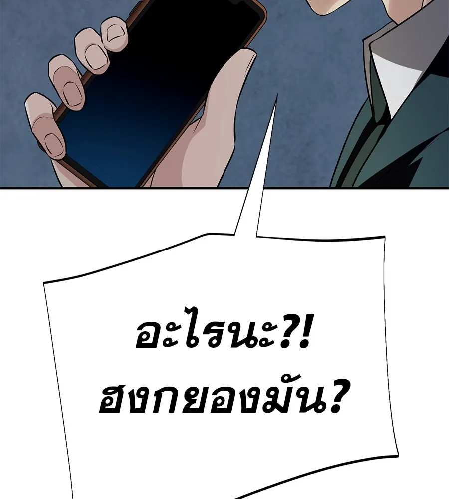 คอลเซ็นเตอร์เปลี่ยนชีวิต ตอนที่ 18 ข่มขู่ รูปที่ 172