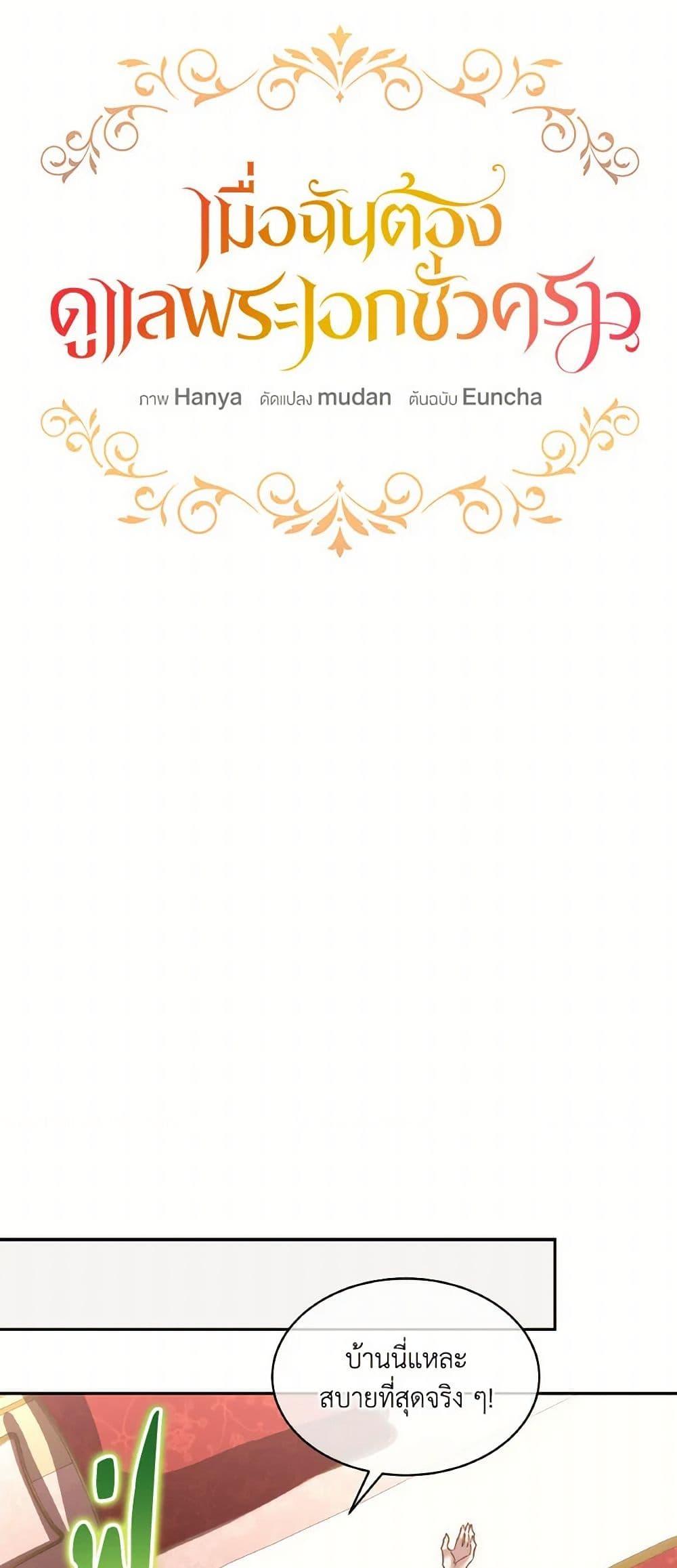 Manga-lc-com อ่านมังงะ อ่านการ์ตูน ออนไลน์ ฟรี Fostering the Male Lead ตอนที่ 1 2 3 4 5 6 7 8 9 10 11 12 13 14 ฟรี ไม่มีโฆษณา Manga-lc - อ่าน มังงะ อ่าน การ์ตูน ออนไลน์ อ่านมังงะ ฟรี