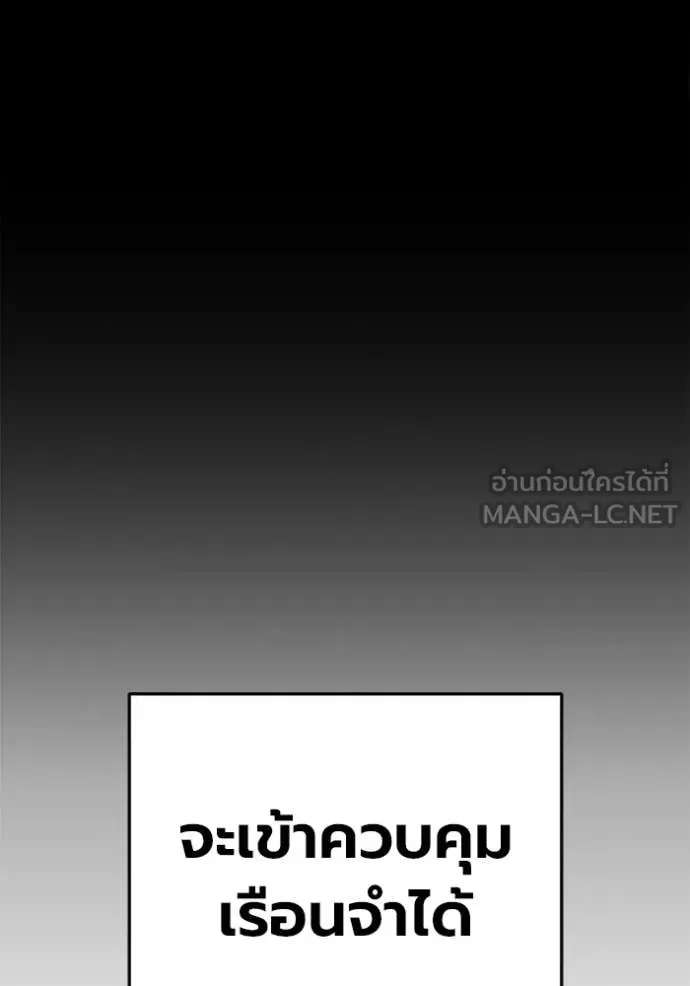 เยาวชนคนคุก ตอนที่ 89 รูปที่ 163