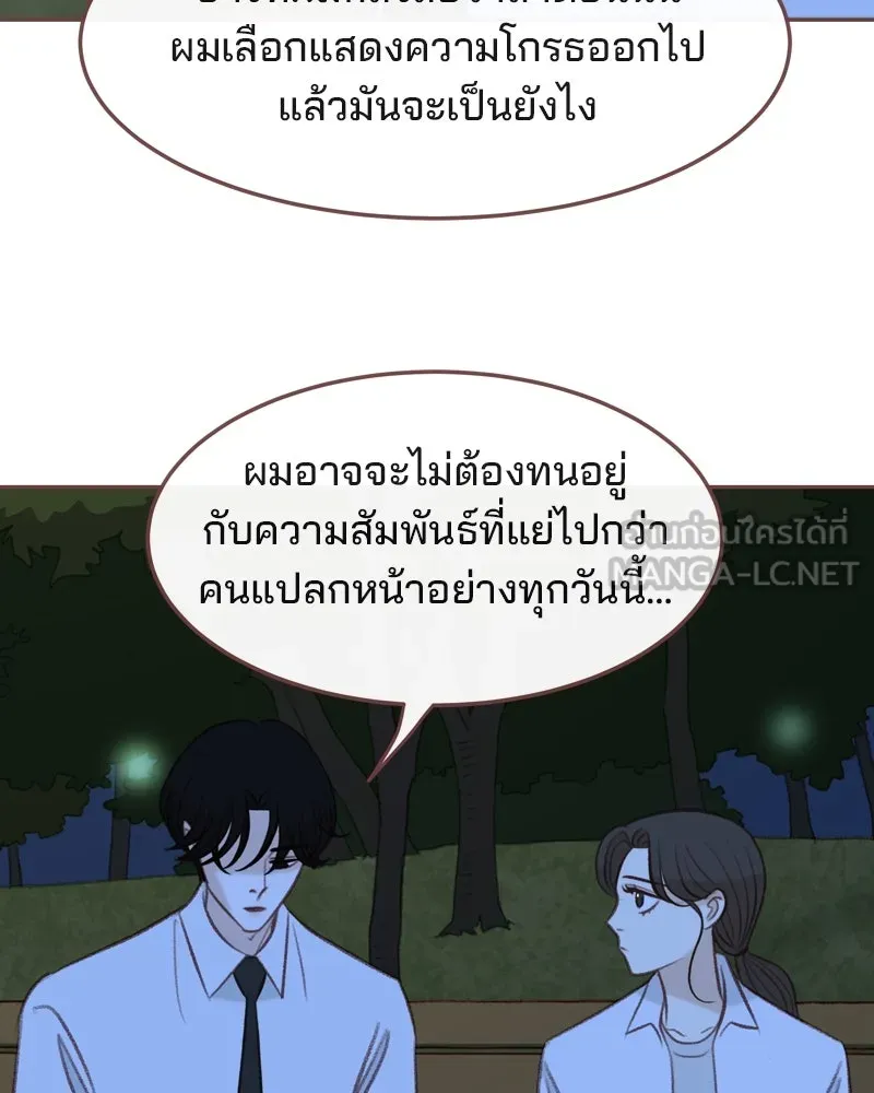 เพียงลมหนาว ตอนที่ 29 รูปที่ 24