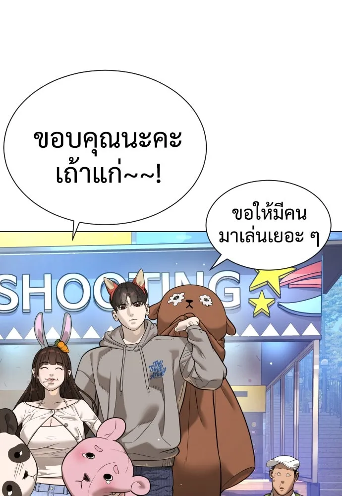 นักฆ่าย้อนวัย ตอนที่ 7 รูปที่ 44