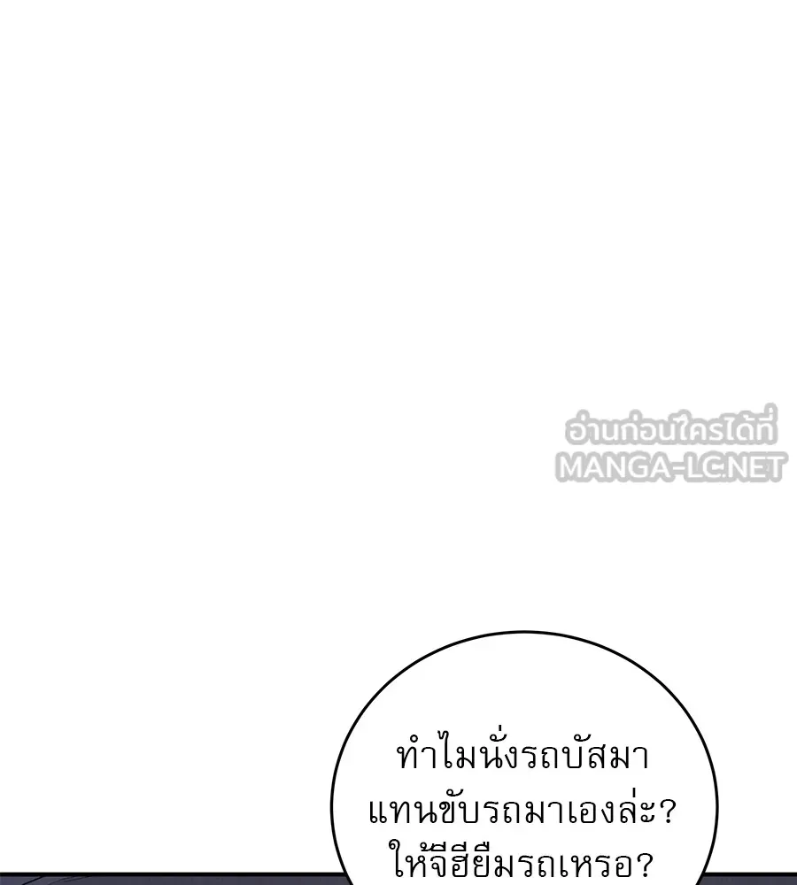 รักหลอกหยอกแฟนเก่า ตอนที่ 48 รูปที่ 102