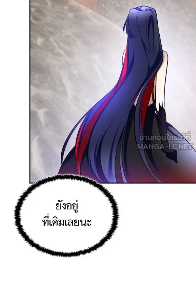 Return to Player ตอนที่ 203 รูปที่ 38