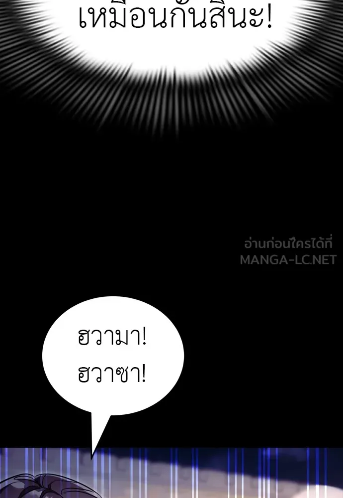 ยมราชลงทัณฑ์ ตอนที่ 47 รูปที่ 63