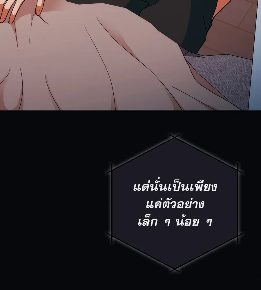 คอลเซ็นเตอร์เปลี่ยนชีวิต ตอนที่ 2 การกลับมาของสายปริศนา รูปที่ 38