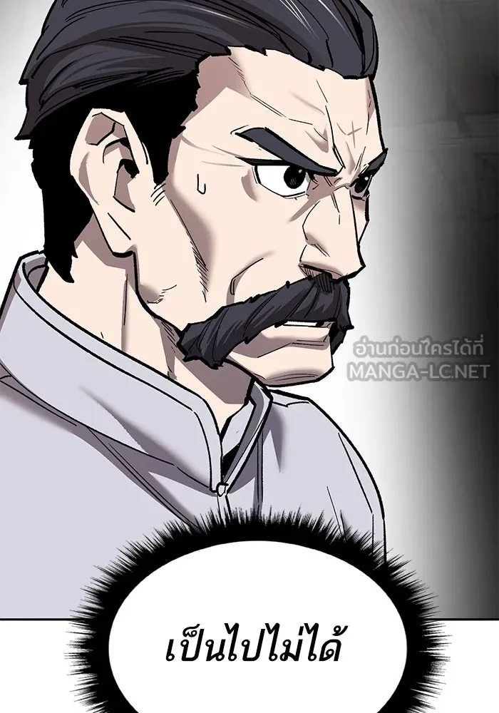 ยอดคนเลเวลทะลุ ตอนที่ 86 ราชาของเหล่าวิญญาณชั่วร้าย รูปที่ 39