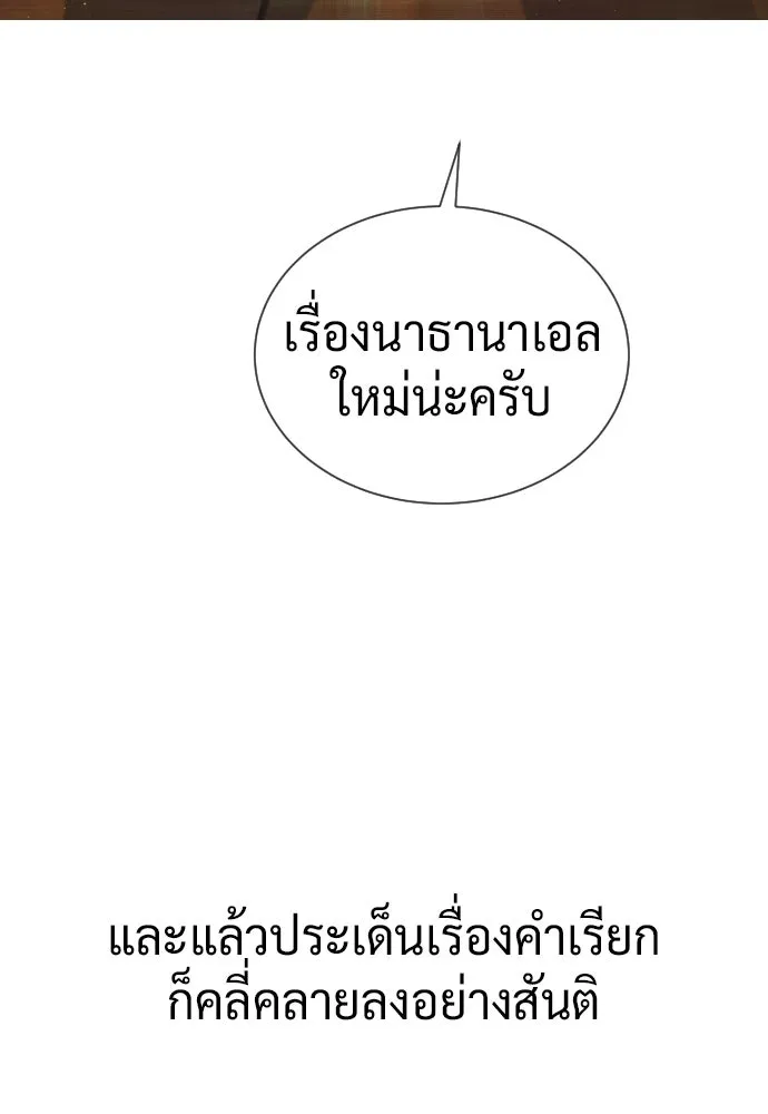 นักฆ่าย้อนวัย ตอนที่ 120 รูปที่ 67