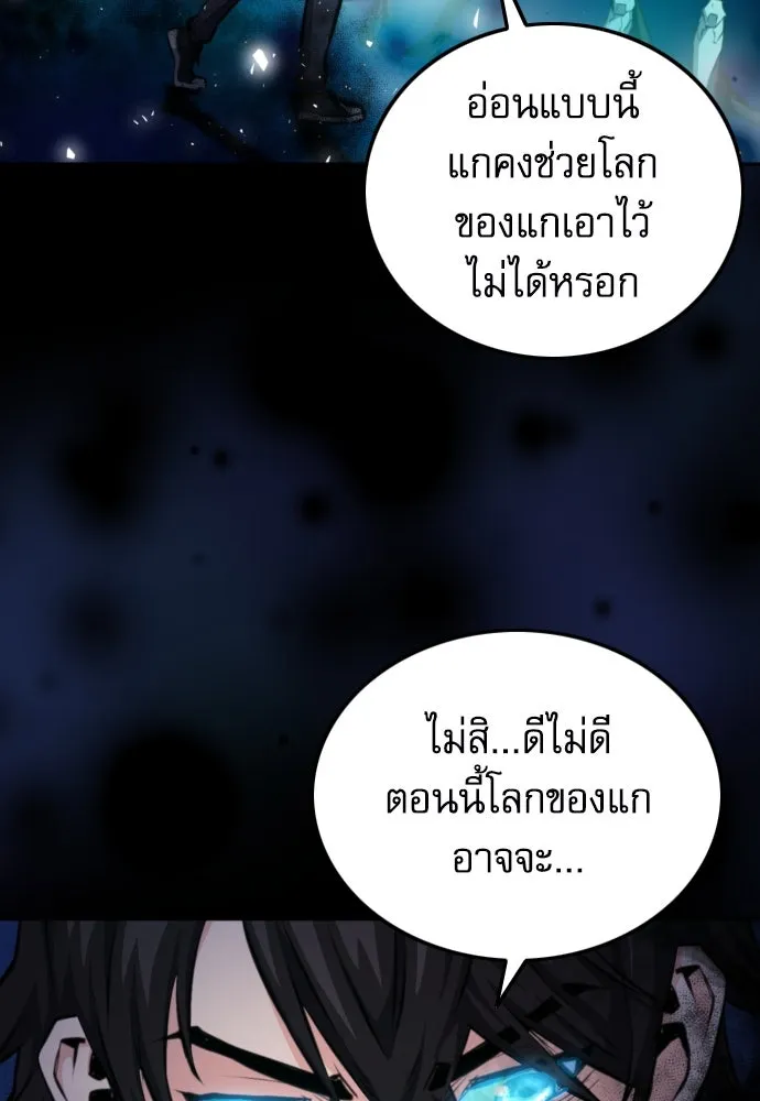 ดรูอิดแห่งสถานีโซล ตอนที่ 185 รูปที่ 112