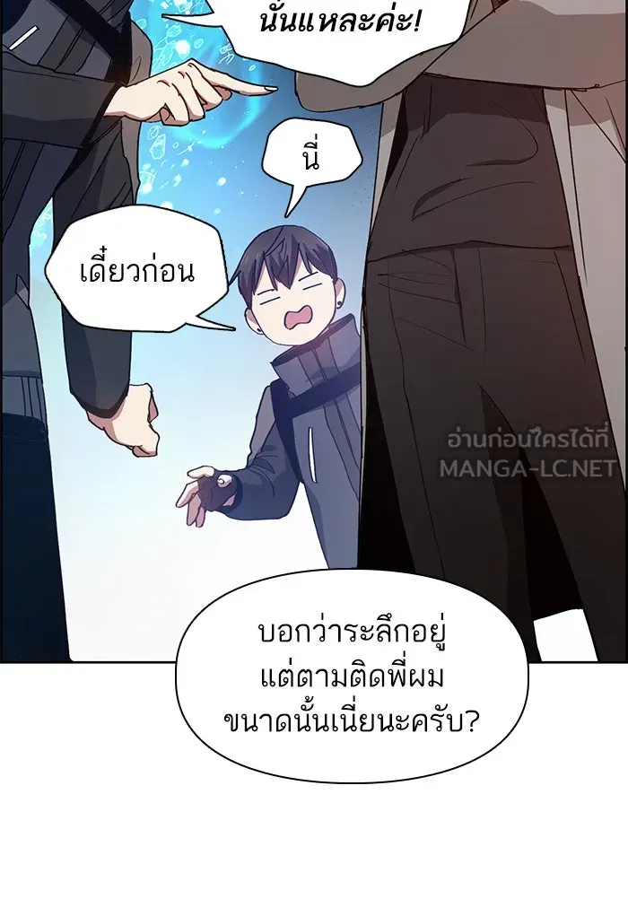 My S-Class Hunters ตอนที่ 23 ฝึกปฏิบัติบุกดันเจี้ยน รูปที่ 60