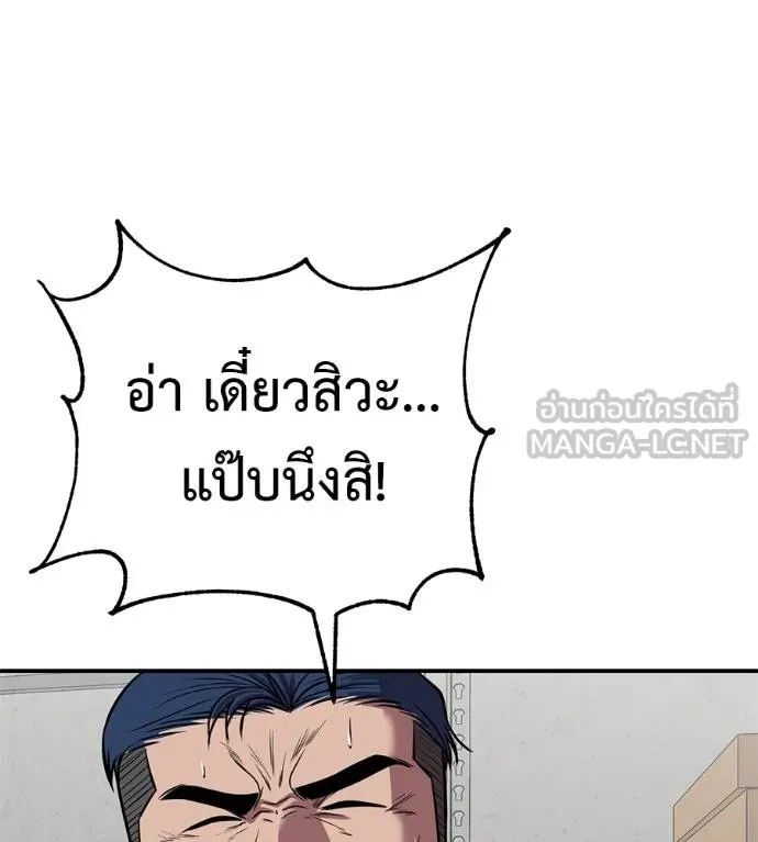 เรียกฉันว่าพระเจ้า ตอนที่ 35 รูปที่ 64