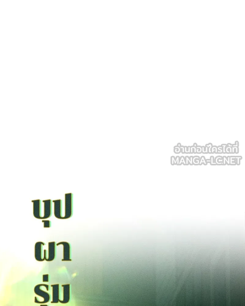 บุปผารุ่มราคะ ตอนที่ 44 รูปที่ 87