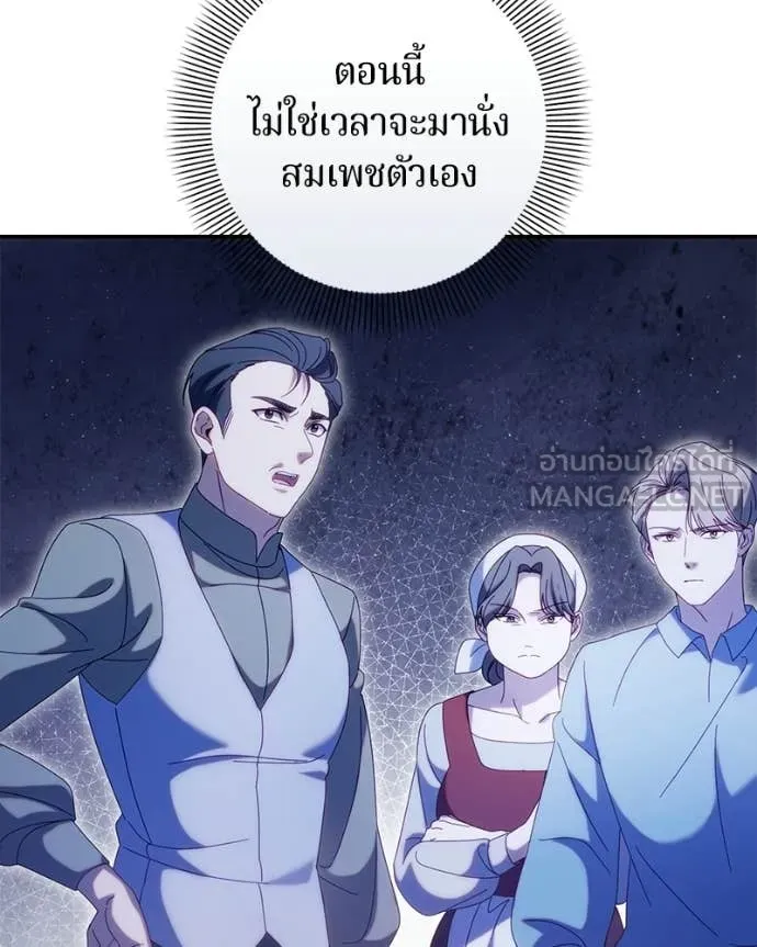 ถ้าเป็นนางร้าย ตอนที่ 52 รูปที่ 157