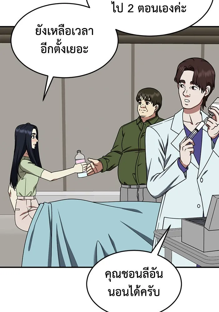 ช่วยเปลี่ยนฉันที ตอนที่ 205. ซีซัน 2 ลาอิมฮยัง 7 รูปที่ 47