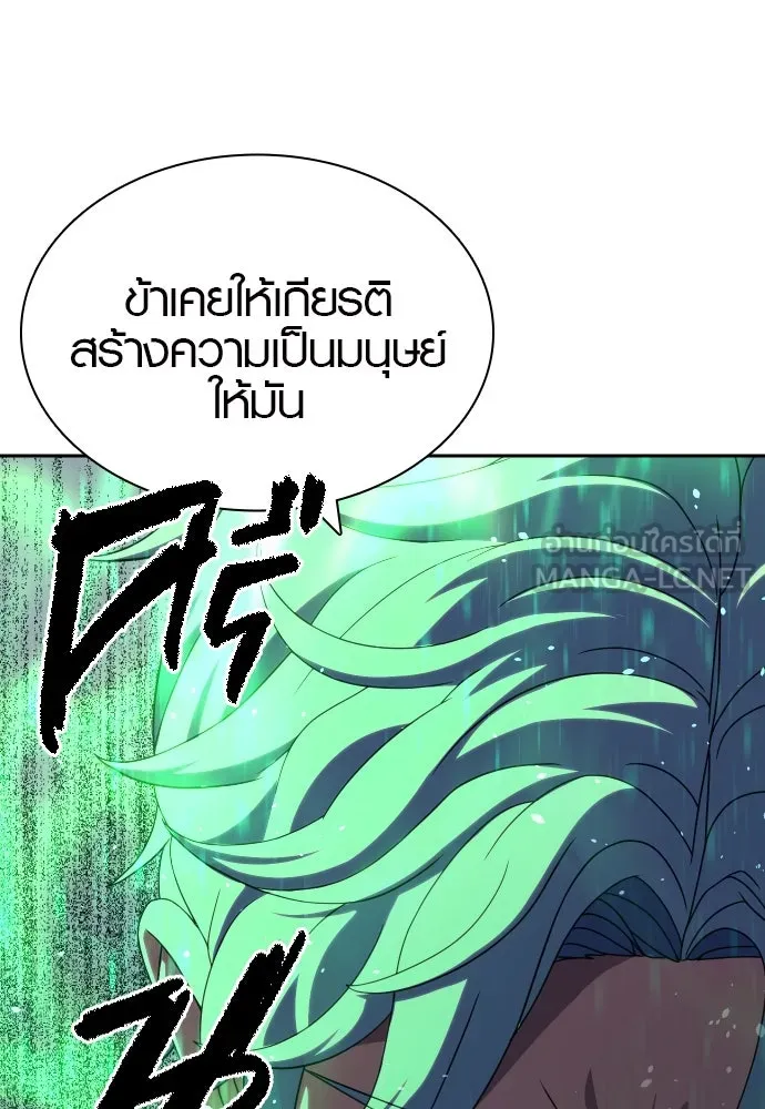 นักรบแช่แข็ง ตอนที่ 32 รูปที่ 117