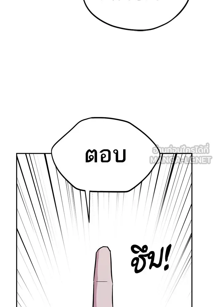 โชคชะตานำพารัก ตอนที่ 54 คะ...คำตอบ รูปที่ 18