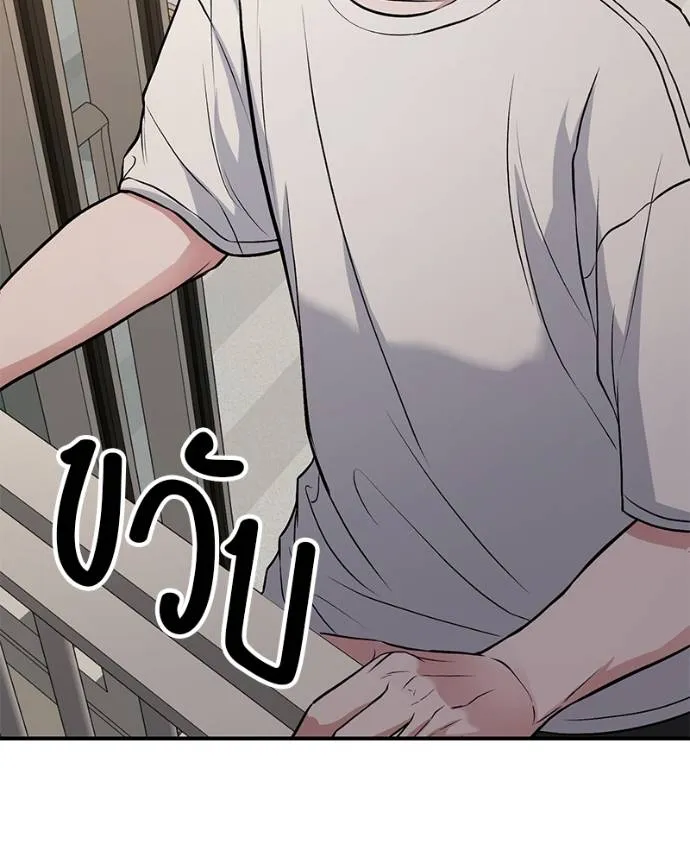 โทษที พื้นที่นี้ ตอนที่ 6 รูปที่ 77