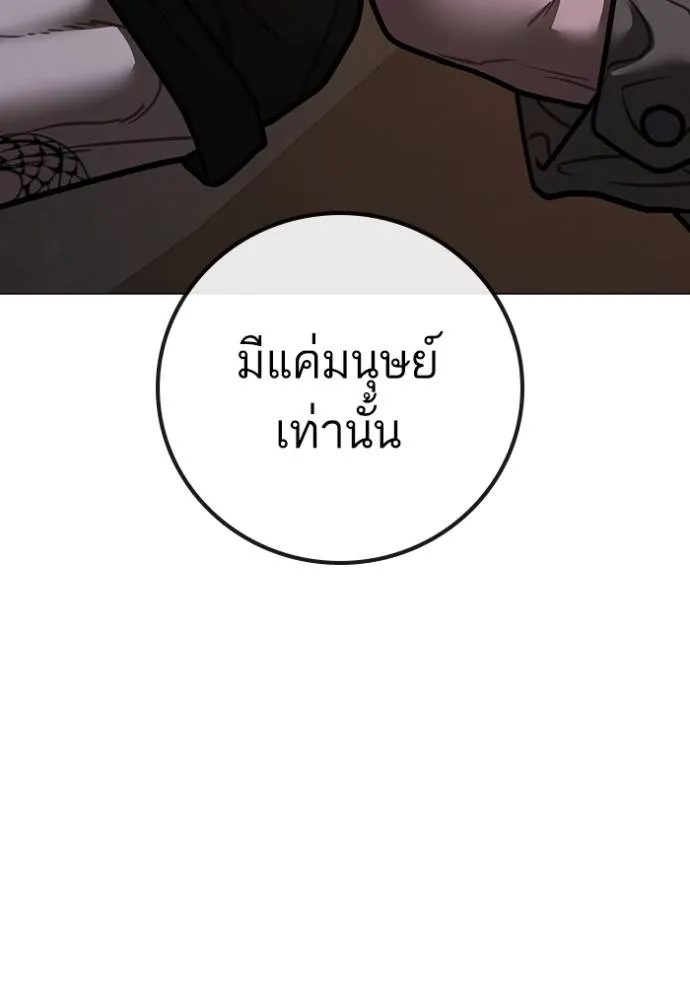 reality ตอนที่ 140 รูปที่ 143