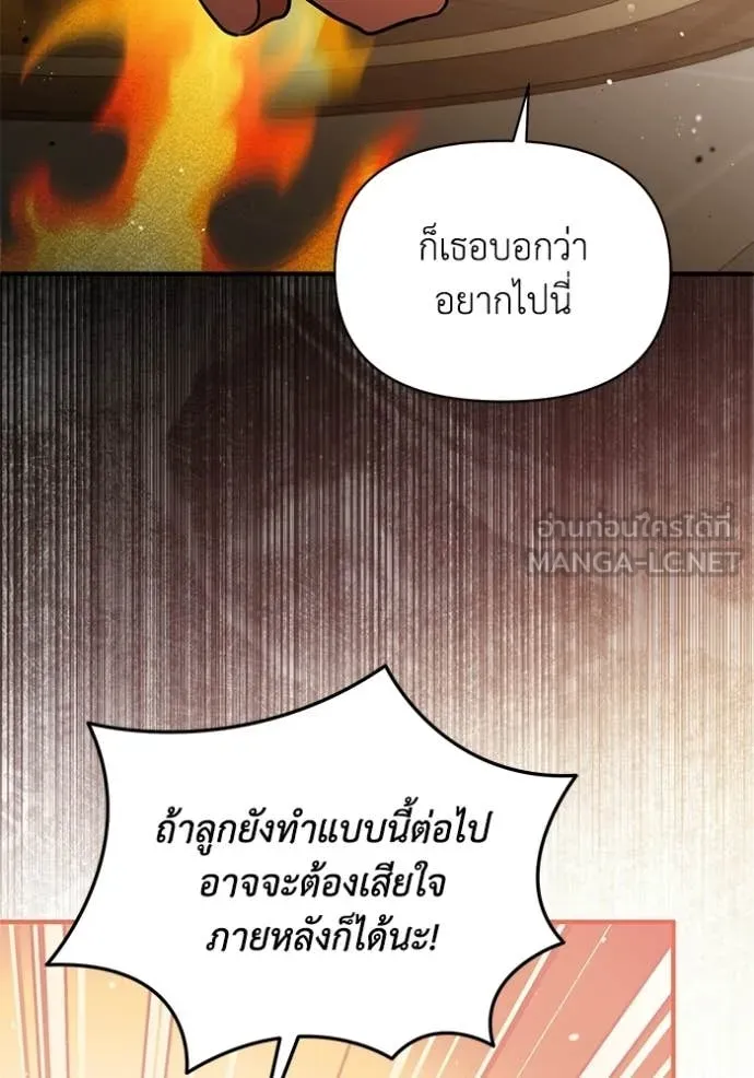 ชีวิตใหม่ในตระกูล ตอนที่ 111 รูปที่ 64