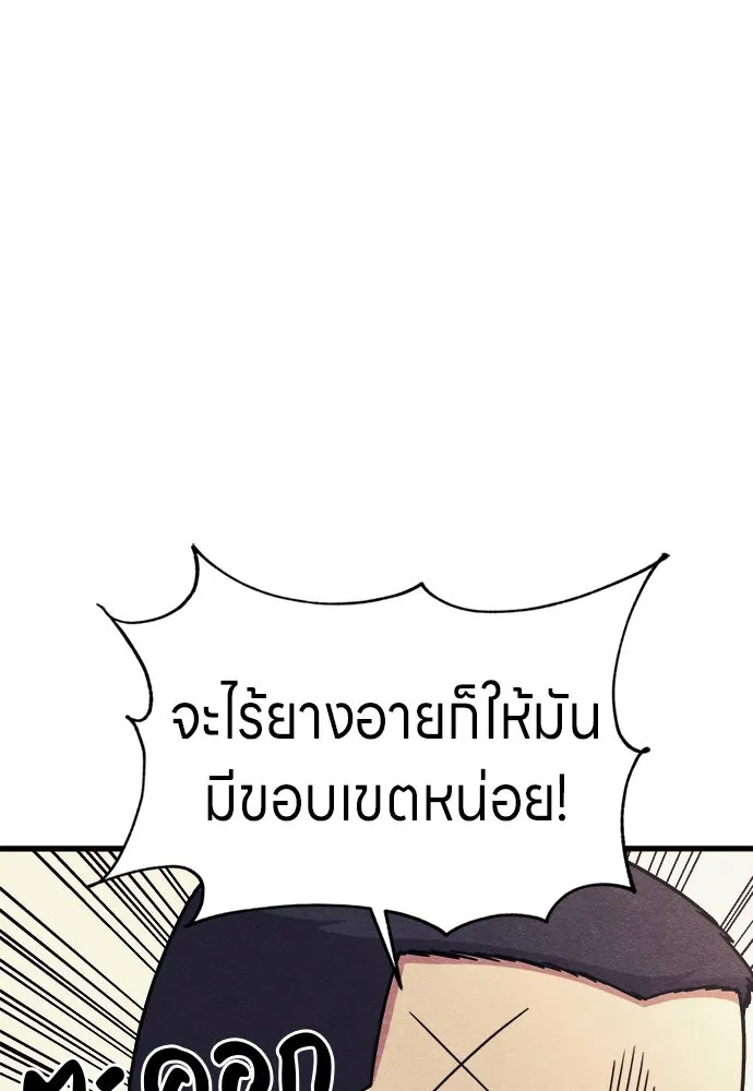 Zombie X Slasher ตอนที่ 73 รูปที่ 104