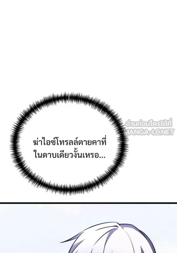 อัศวินดำล่าท้าเวลา ตอนที่ 132 รูปที่ 75