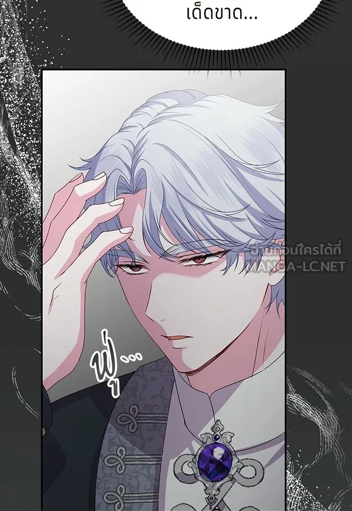 เวทฟื้นฟูได้ผลดีเกินไปแล้ว ตอนที่ 31 รูปที่ 123