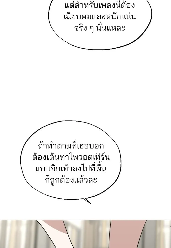 สวยเองนักเลงพอ ตอนที่ 62 รูปที่ 52