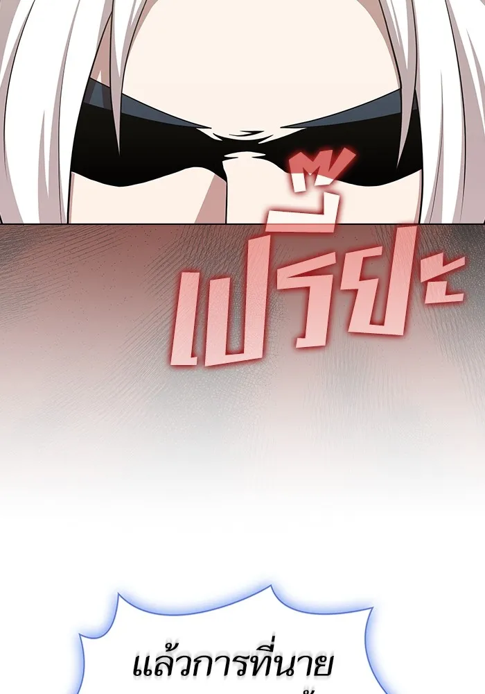 ผู้เล่นขั้นเทพแห่งหอคอยฝึกสอน ตอนที่ 168 รูปที่ 130