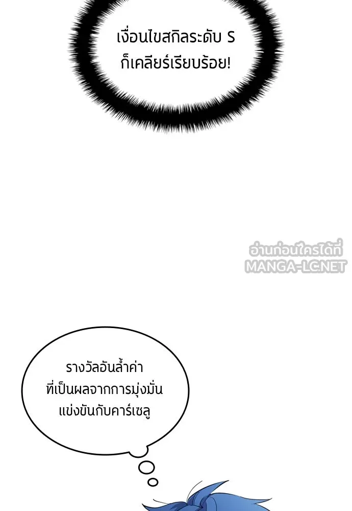 นักเตะแข้งสวรรค์ ตอนที่ 70 รูปที่ 42