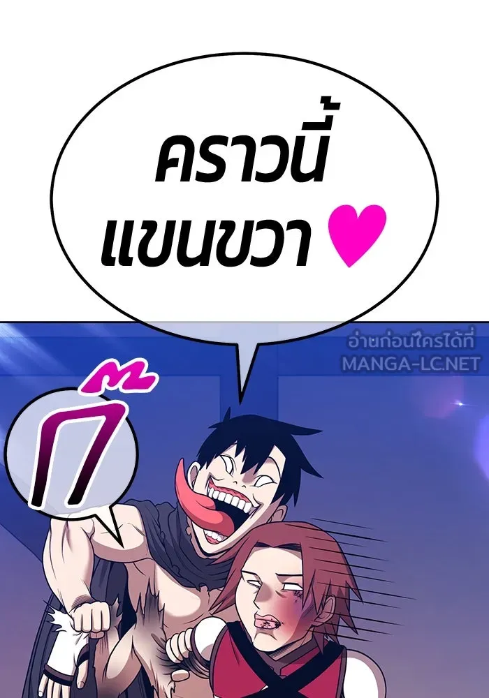 +99 ท่อนไม้พร้อมบวก ตอนที่ 3 เจ้าเด็กหมาป่า (1) รูปที่ 537