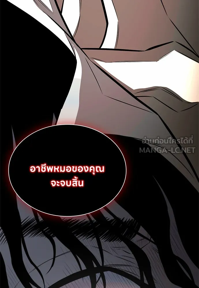 อัยการสายโหด ตอนที่ 12 รูปที่ 105