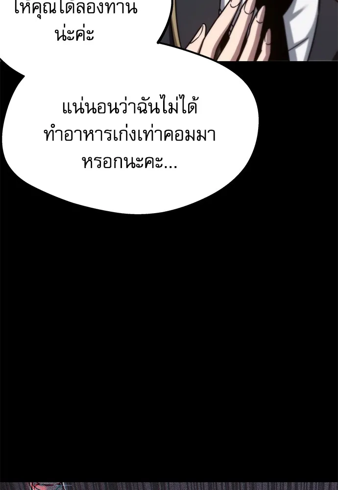 ชำแหละอะคาเดมีด้วยมีดแล่ปลา ตอนที่ 9 ออดิทอเร ดา ซิซิลเลีย (1) รูปที่ 50