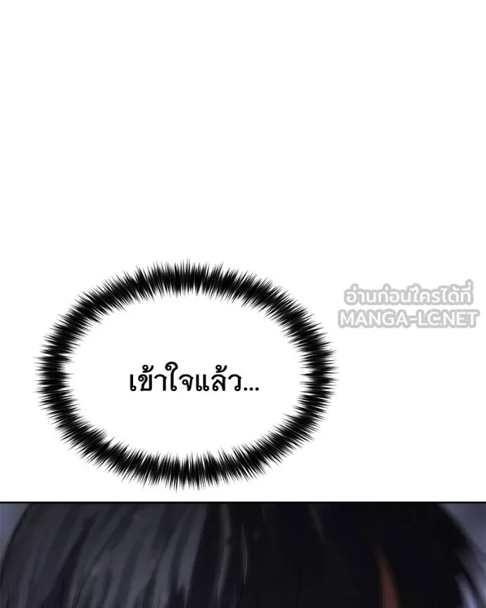 Baek XX ตอนที่ 120 รูปที่ 162