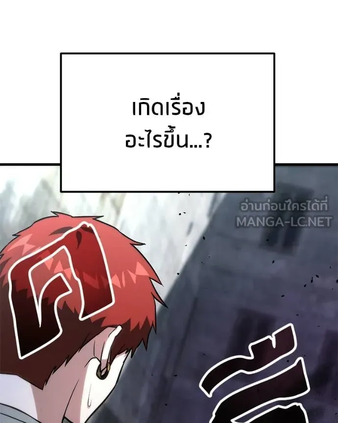 โทษที พื้นที่นี้ ตอนที่ 64 รูปที่ 94