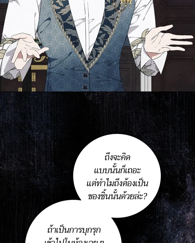 นึกว่าเป็นอิเซไคธรรมดา ตอนที่ 29 รูปที่ 13