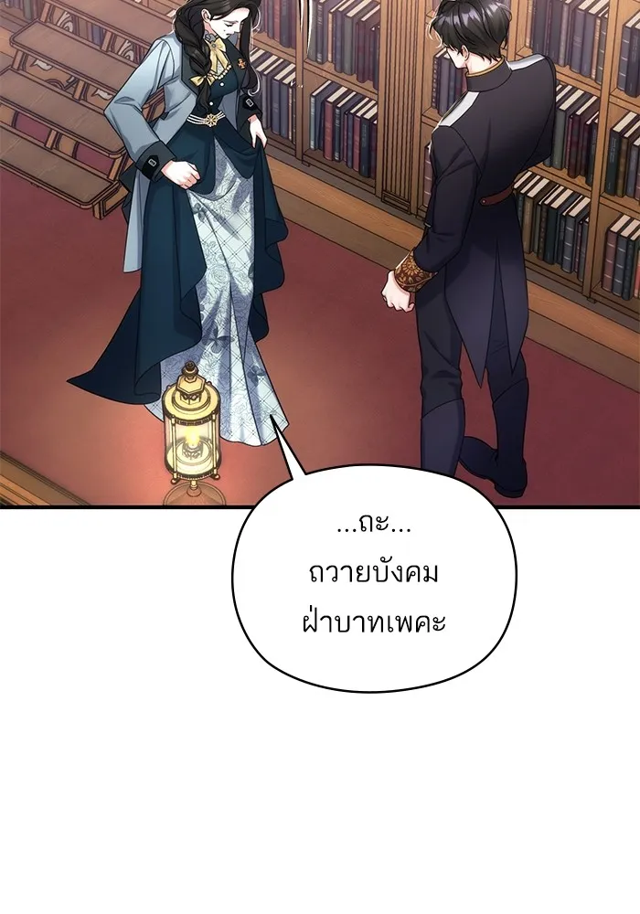 แด่ตัวละครโปรดที่ถูกทิ้ง ตอนที่ 56 รูปที่ 34