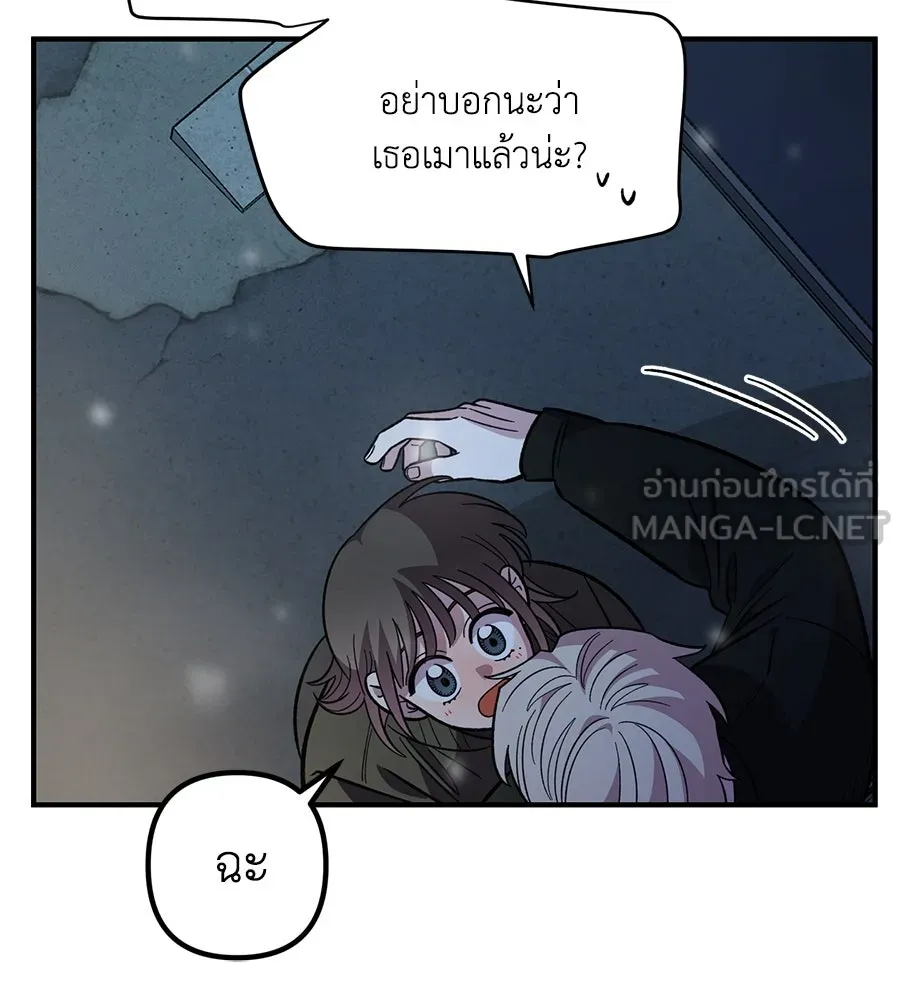 เพื่อนกันมันส์เกิน ตอนที่ 40 รูปที่ 114