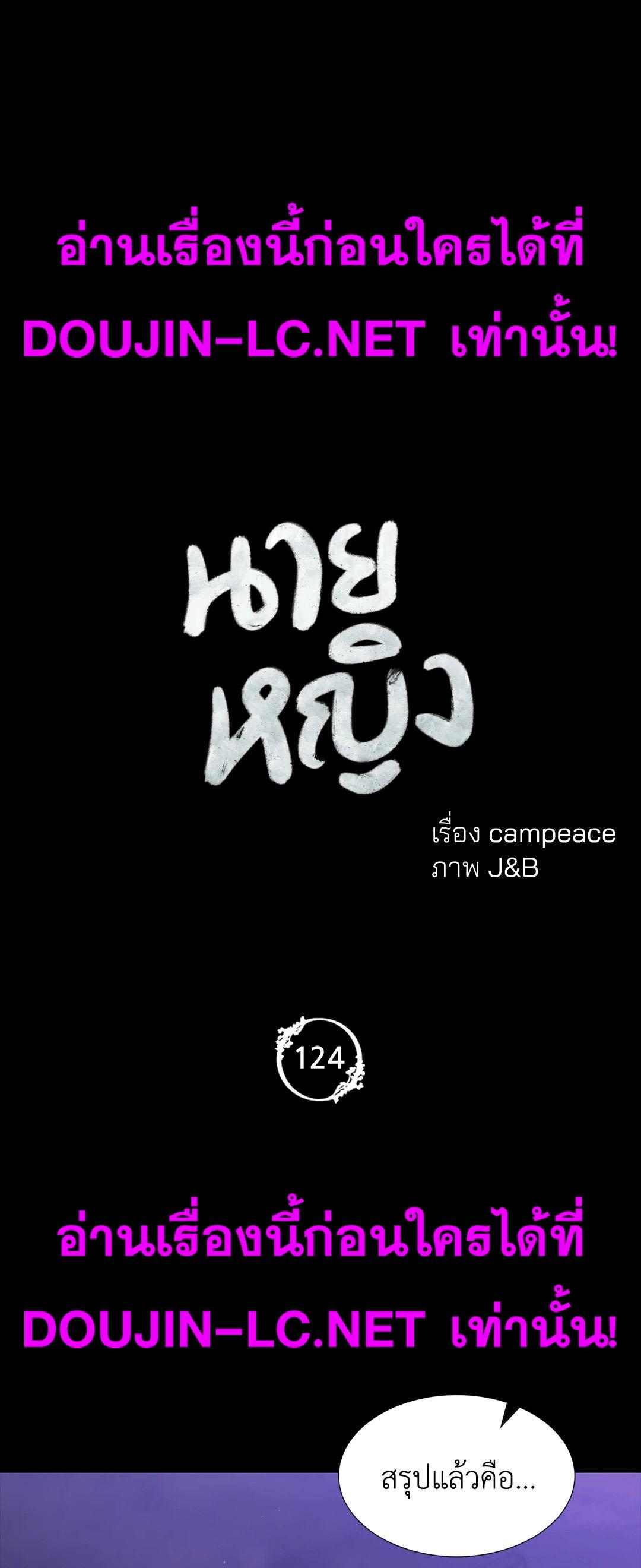 Doujin-Lc- อ่าน โดจิน มังฮวา เกาหลี ญี่ปุ่น จีน แปลไทย Madam ตอนที่ 1 2 3 4 5 6 7 8 9 10 11 12 13 14 ฟรี ไม่มีโฆษณา อ่าน โดจิน Manhwa เกาหลี ญี่ปุ่น จีน เรามีครบ คัดมาให้เน้นๆ โดจิน 18+ รับประกันความฟินโดย  Doujin Lc