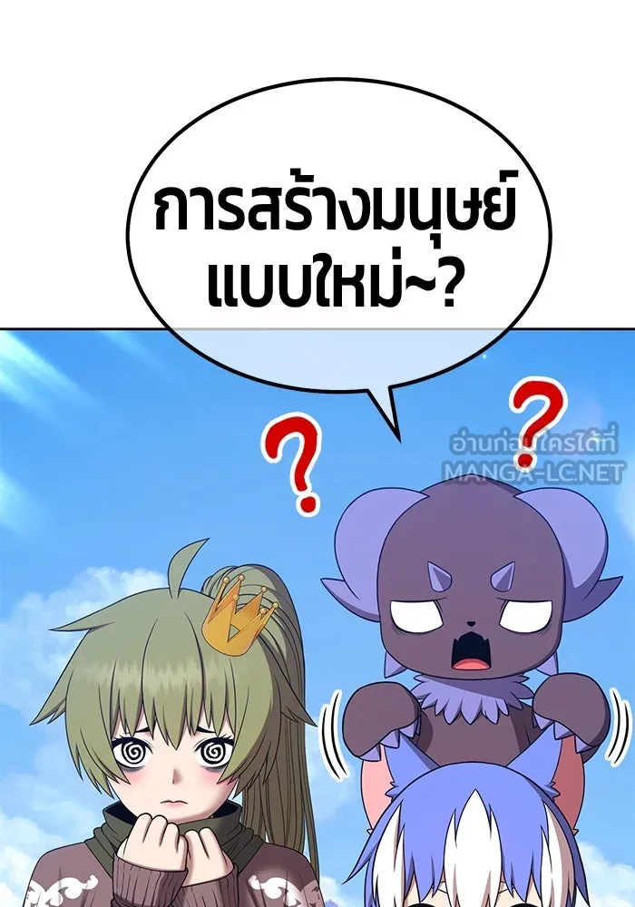 +99 ท่อนไม้พร้อมบวก ตอนที่ 17 ผู้เล่นปนเปื้อน vs พีซ (6) รูปที่ 159