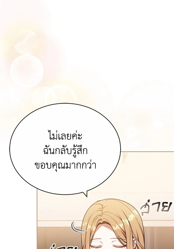 ละลายรักให้ล้นใจ ตอนที่ 72 รูปที่ 100