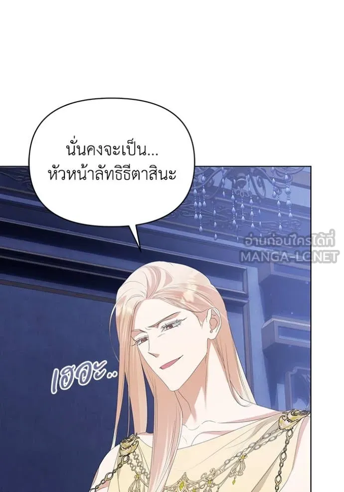 ชีวิตใหม่ในตระกูล ตอนที่ 75 รูปที่ 75