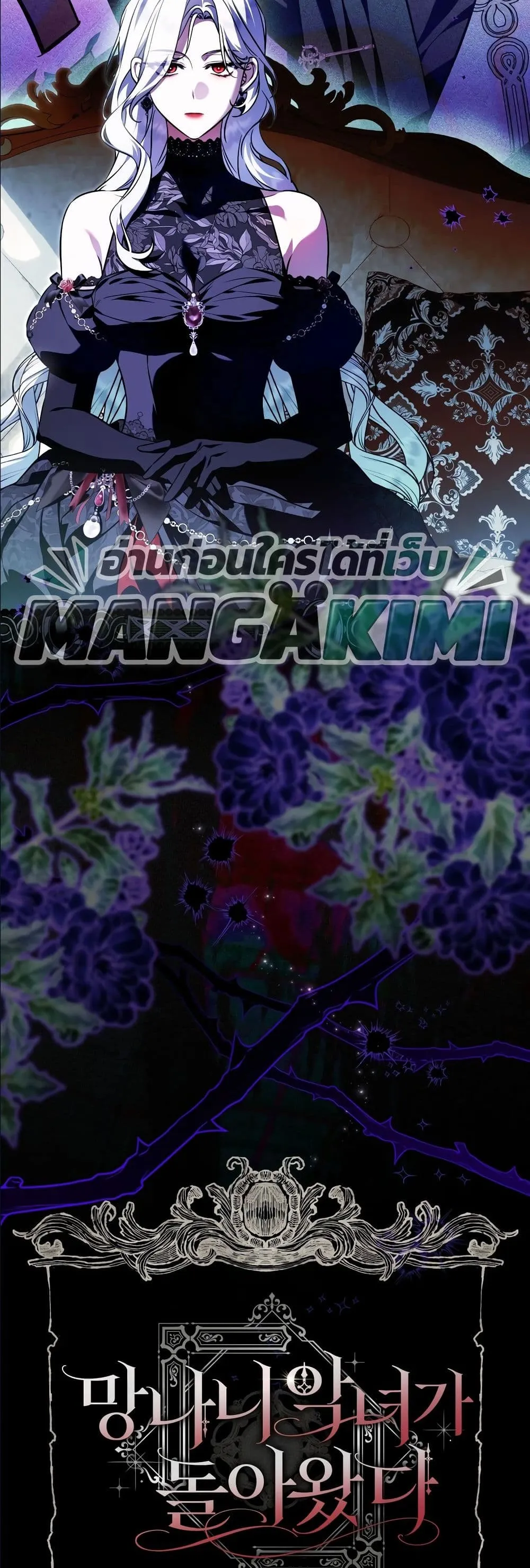 Manga-lc-com อ่านมังงะ อ่านการ์ตูน ออนไลน์ ฟรี The Baddest Villainess Is Back ตอนที่ 1 2 3 4 5 6 7 8 9 10 11 12 13 14 ฟรี ไม่มีโฆษณา Manga-lc - อ่าน มังงะ อ่าน การ์ตูน ออนไลน์ อ่านมังงะ ฟรี