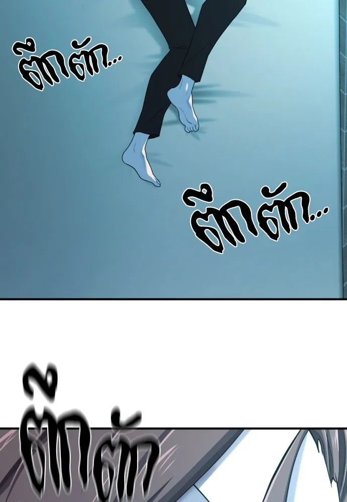 ยอดสถาปนิกผู้พิทักษ์อาณาจักร ตอนที่ 193 รูปที่ 98