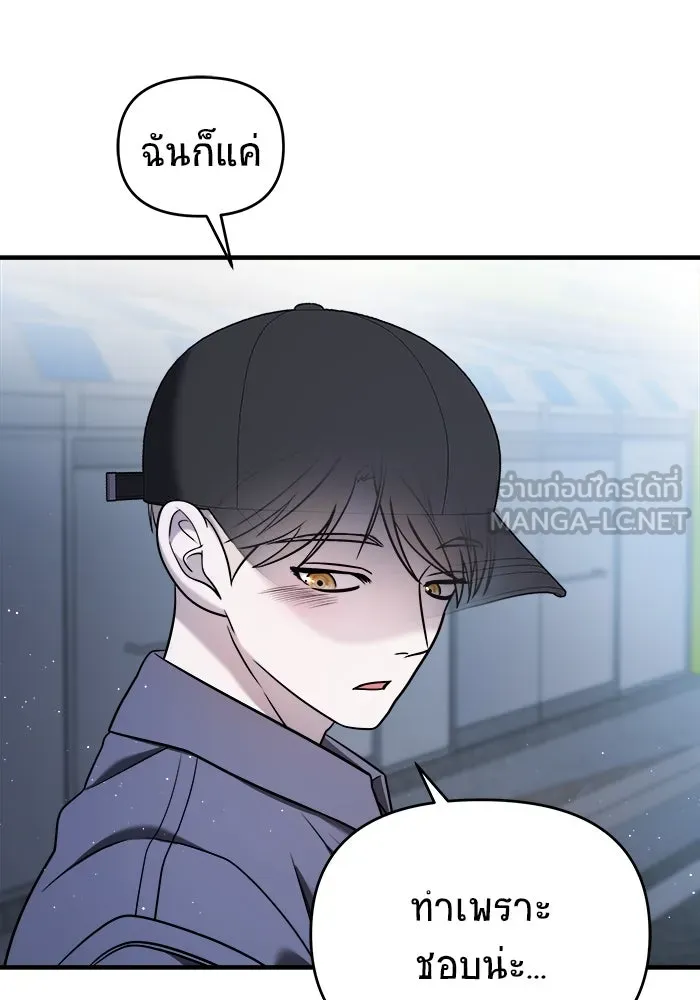 วายร้ายก็อยากมีรัก ตอนที่ 58 รูปที่ 183