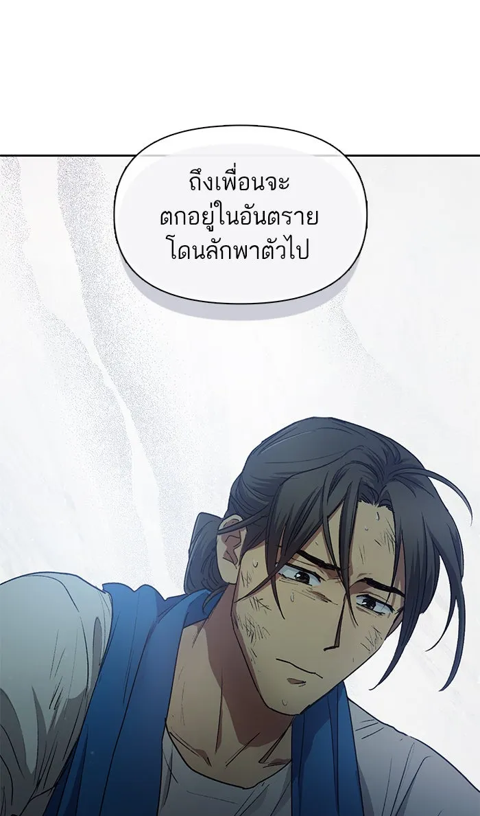 My S-Class Hunters ตอนที่ 40 ตอนนี้ต้องทำเป็นอ่อนแอ รูปที่ 59