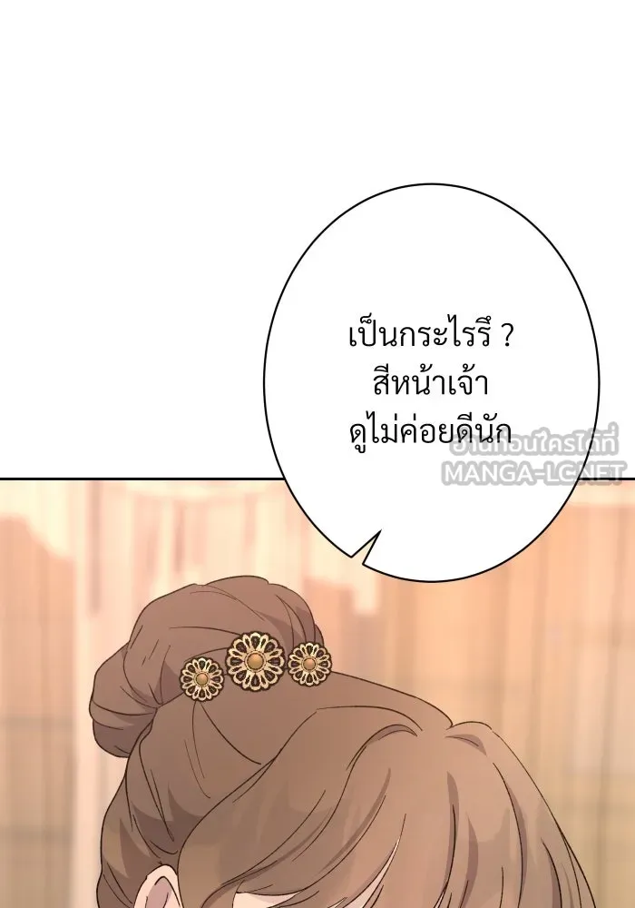 จันทร์เจ้า ตอนที่ ตอนที่ ๑๒  โทษของคนแหกกฎ รูปที่ 33
