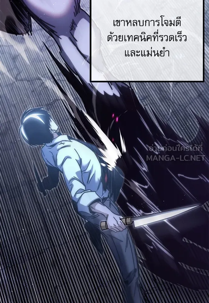 ชำแหละอะคาเดมีด้วยมีดแล่ปลา ตอนที่ 20 สอบกลางภาค (5) รูปที่ 69