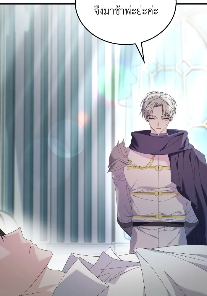 ทำแบบนี้ไม่ได้เพคะ องค์ชาย ตอนที่ 11 รูปที่ 25