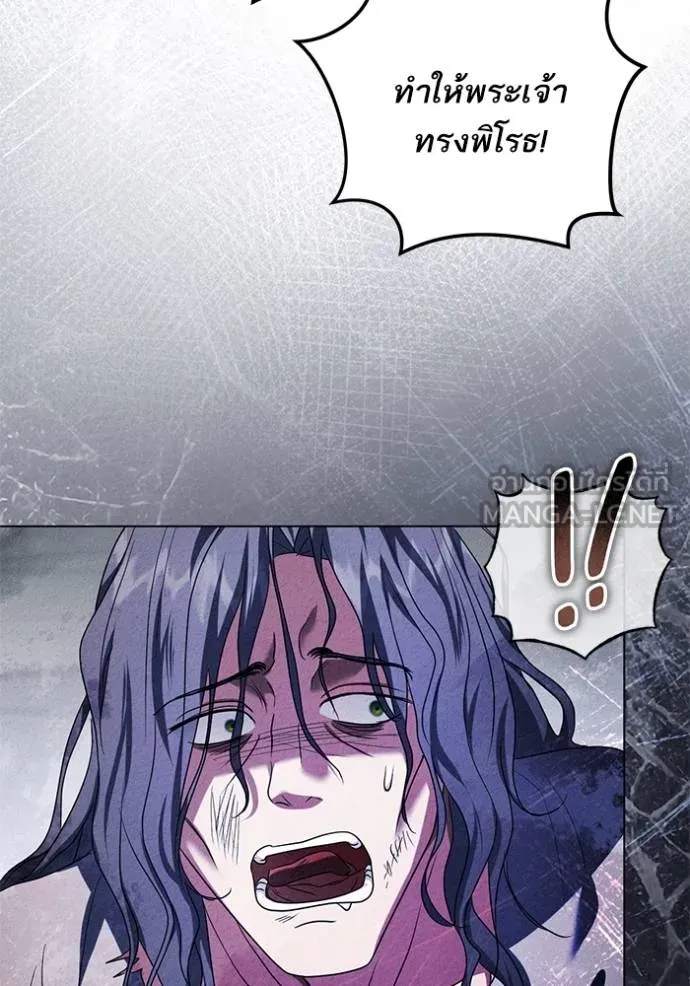 ทางหลุดพ้นของ ตอนที่ 90 รูปที่ 7