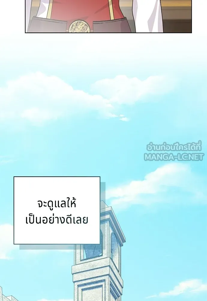 เวทฟื้นฟูได้ผลดีเกินไปแล้ว ตอนที่ 1 รูปที่ 138